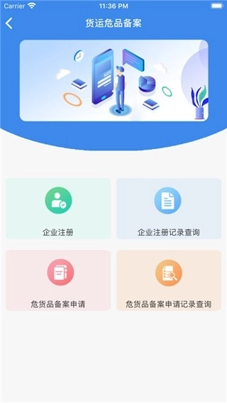 国门公安图1