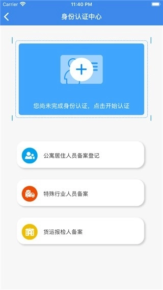 国门公安图3