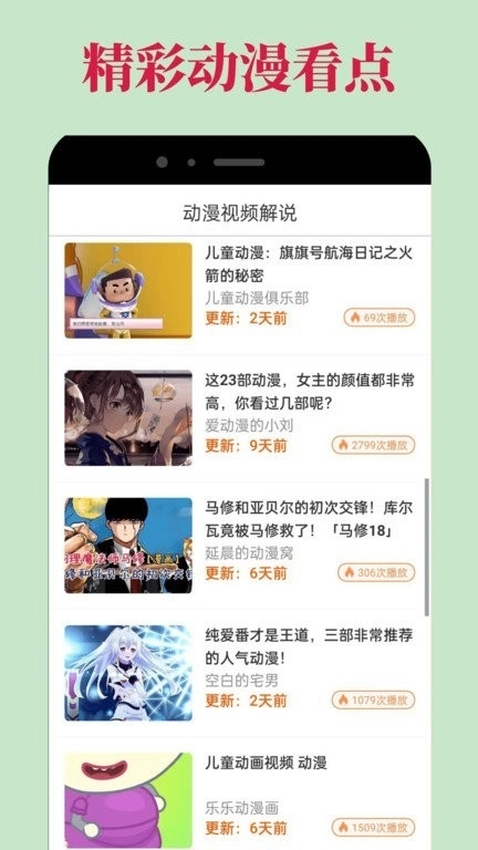 爱优漫漫画软件图2