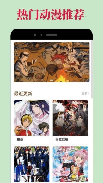 爱优漫漫画软件图1