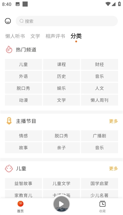 咚咚听书最新版图3