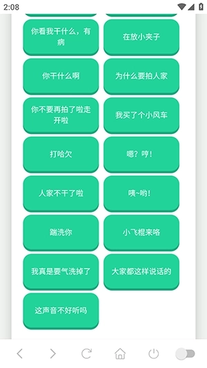 小夹子语音盒安装免费图1
