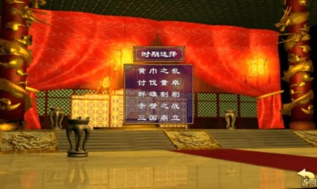 三国群英荟萃图3