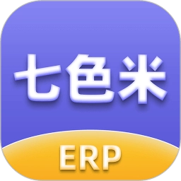 七色米erp 