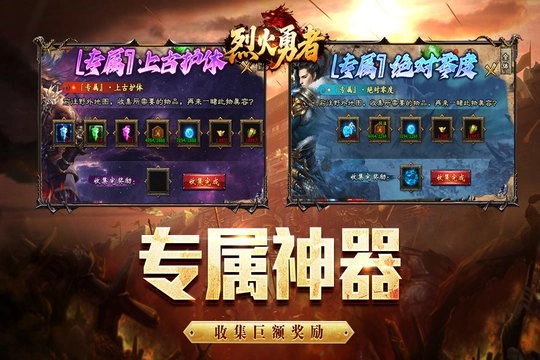 烈火勇者最新版图3