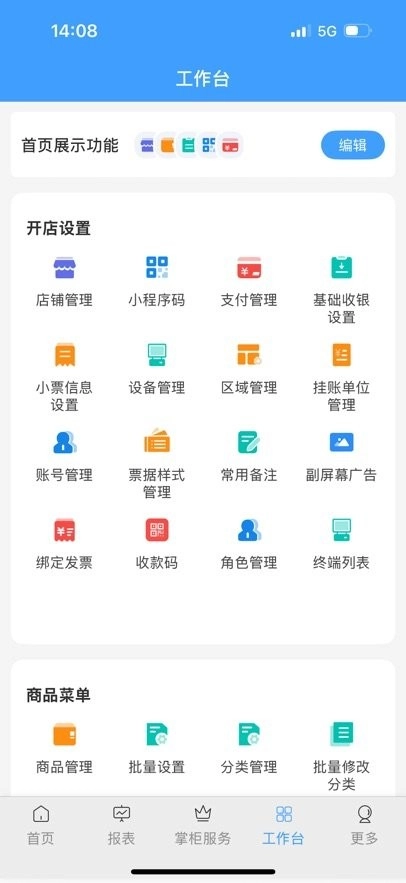 掌中宝零售版图2