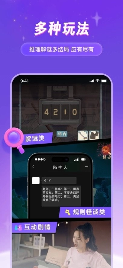 谜境最新版图3