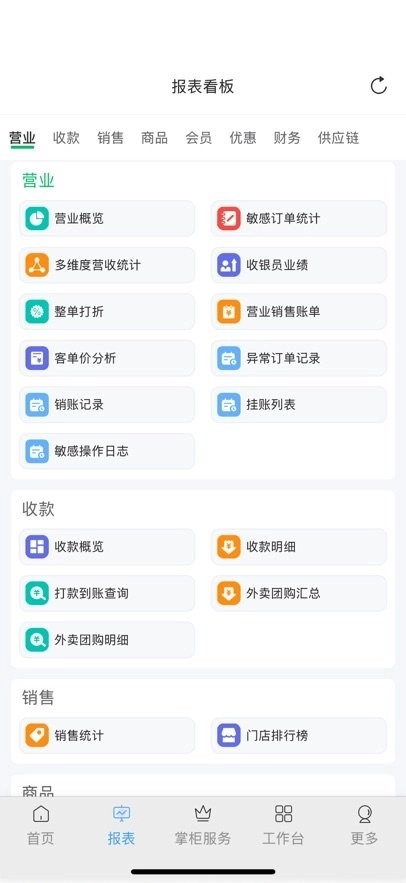 掌中宝零售版图3