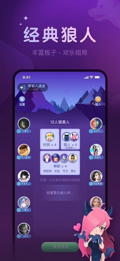 微派狼人最新版图2