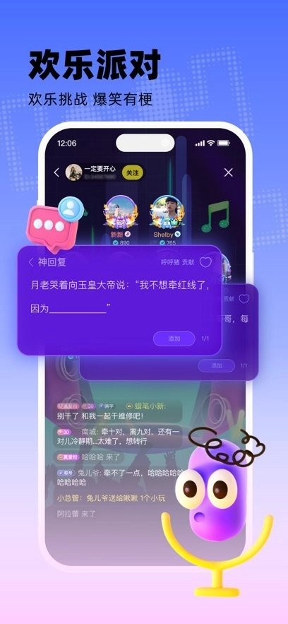 玩吧图2