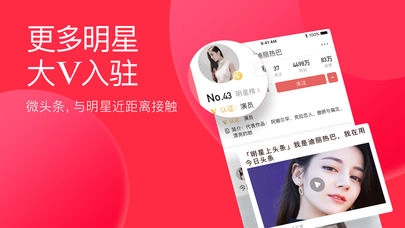 今日头条平板客户端图1