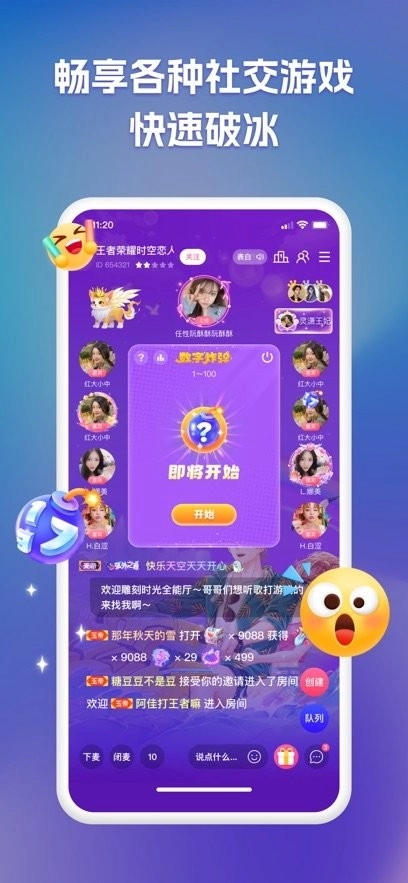 点点开黑软件图2