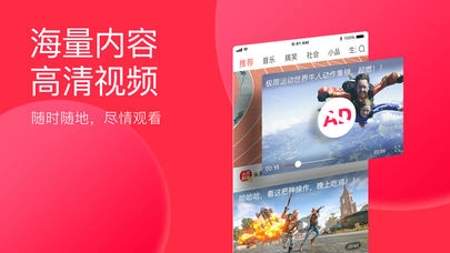 今日头条平板客户端图2