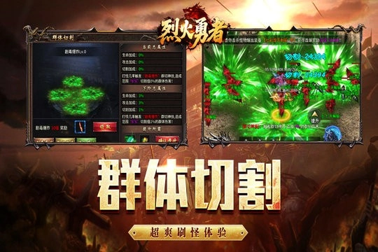 烈火勇者最新版图2