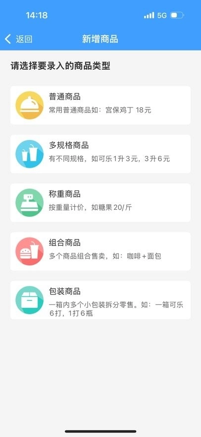 掌中宝零售版图1