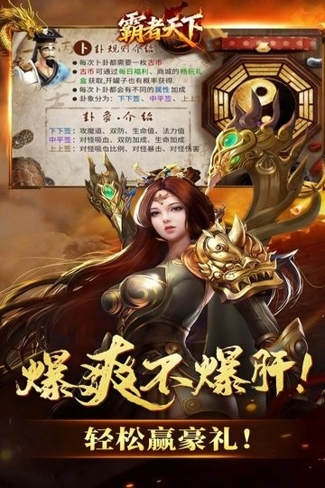 霸者天下官网版(2)