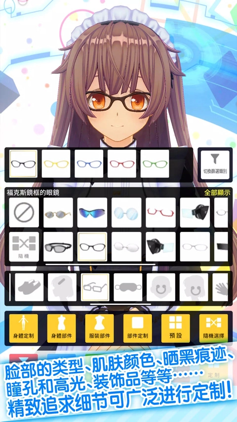 定制虚拟偶像中文版图1