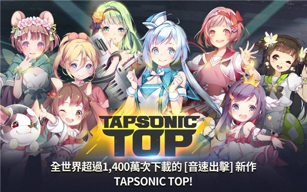 音速出击（Tapsonic TOP）图2