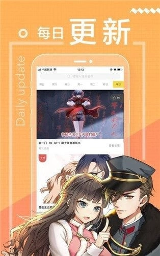 嘿漫漫画图3
