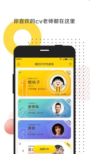 爱的叮咛图3