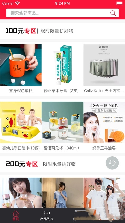 云可优品图2