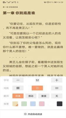 琼书阅读图3