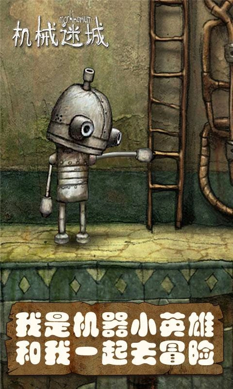 机械迷城(4)