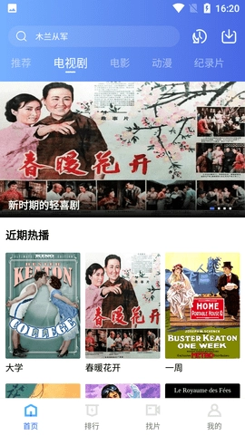 恒星视频电视版图2