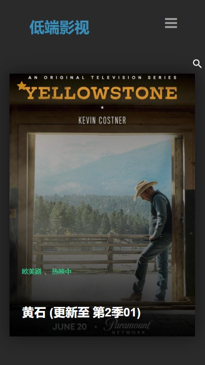 低端影视电视版图1