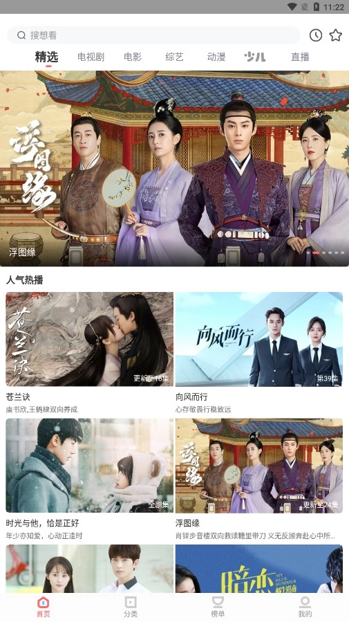 风信影视纯净版图2