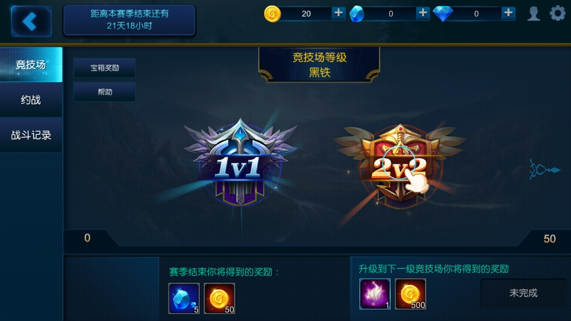 米拉奇战记手机版图4