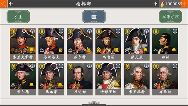 欧陆战争4全公主解锁版图1