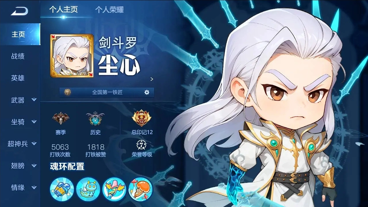 灵魂序章菜单版(3)