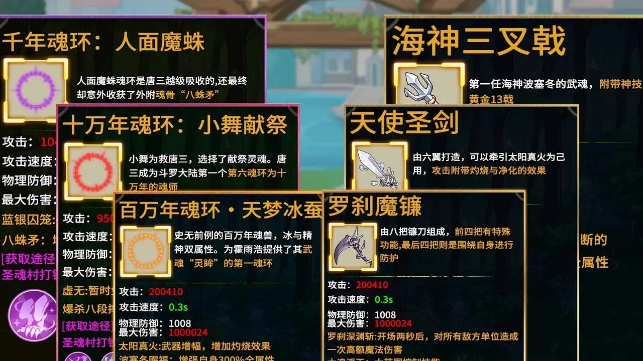 灵魂序章内部号版图2