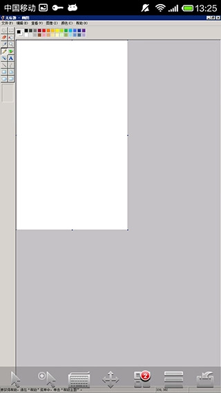 EasyConnect正版圖1