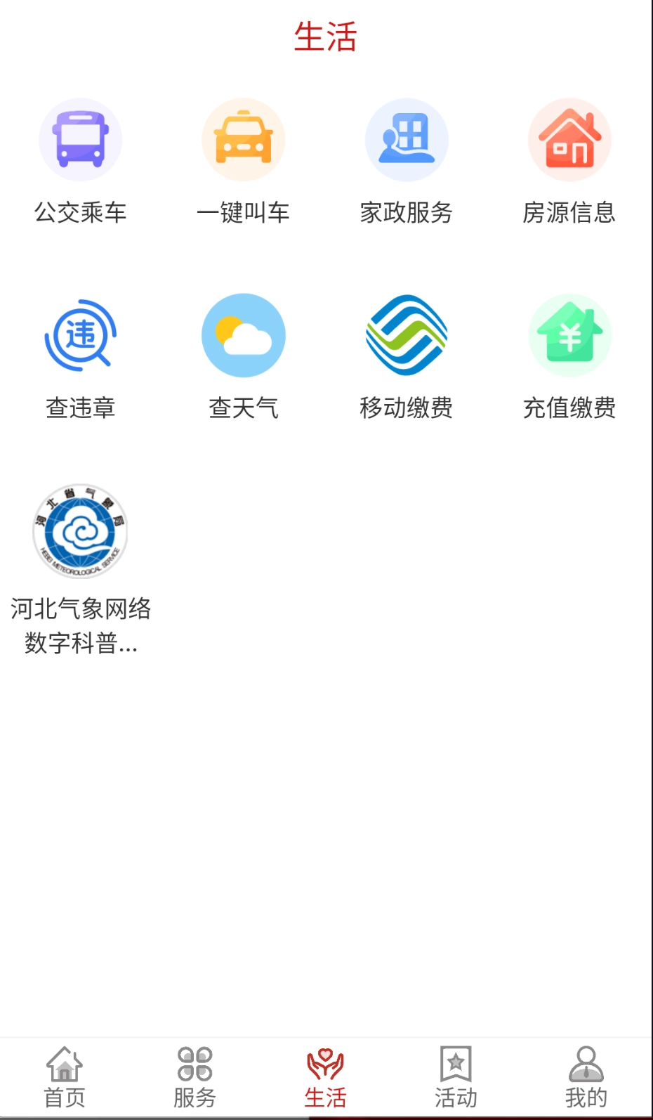 秦皇岛Plus图2