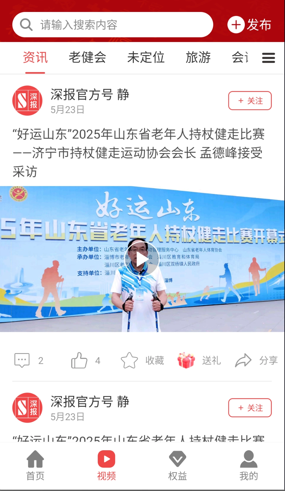 深报图2