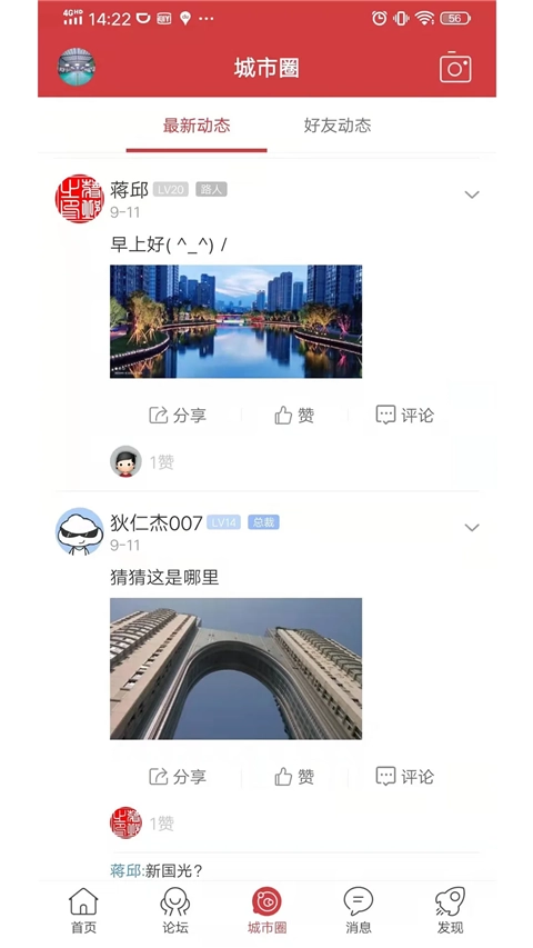 乐清城市网图2