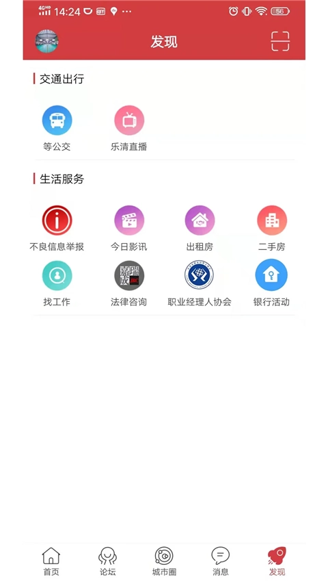 乐清城市网图3