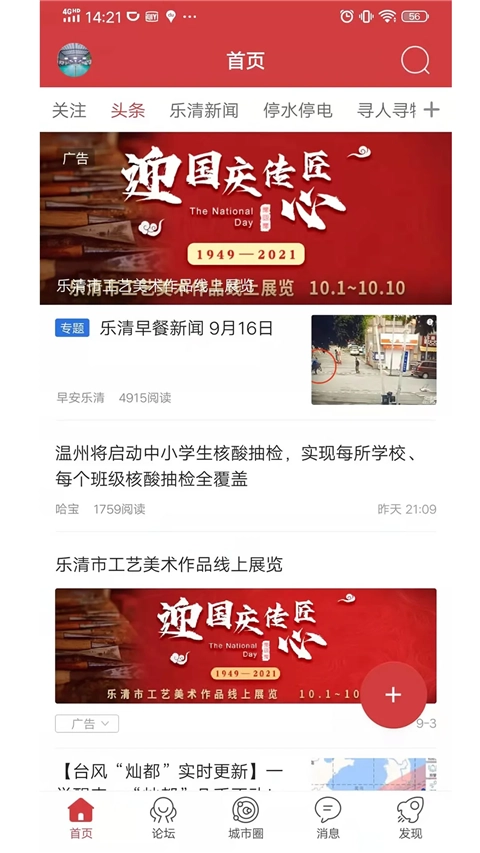 乐清城市网图4
