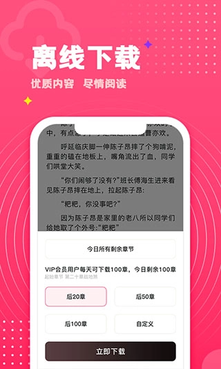腐竹免费小说官网版手机版图3