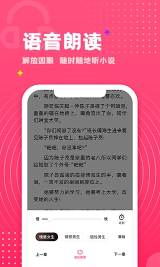 腐竹免费小说官网版手机版图1