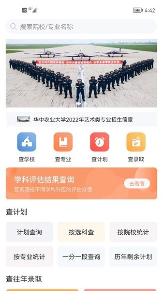 辽招辅助通图1