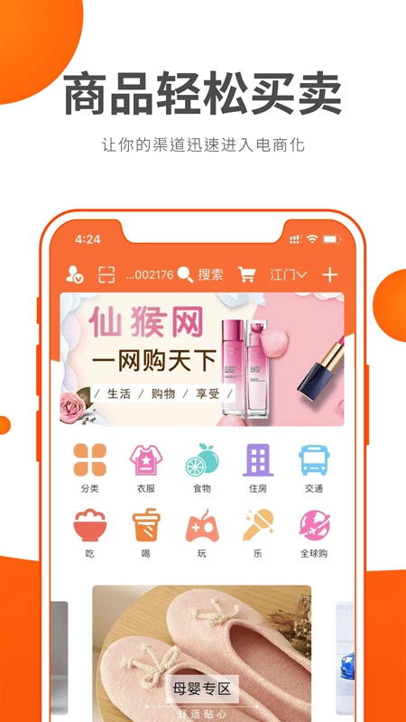 本地网最新版图1