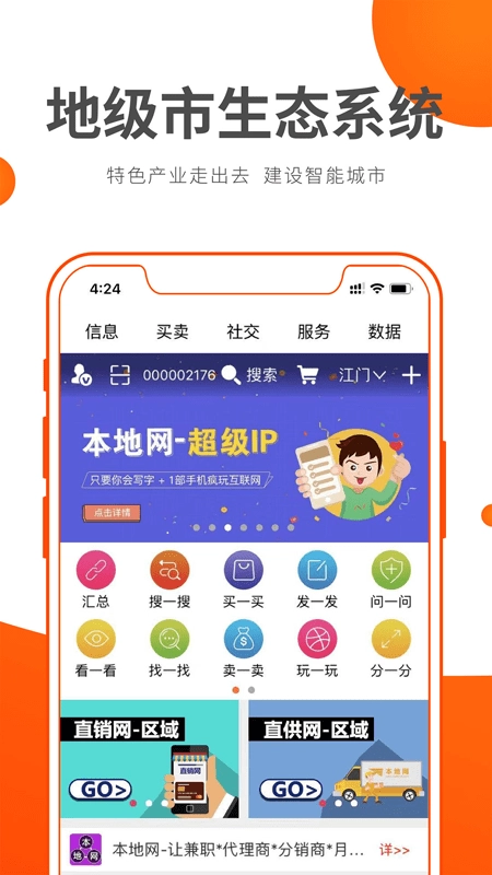 本地网最新版图3
