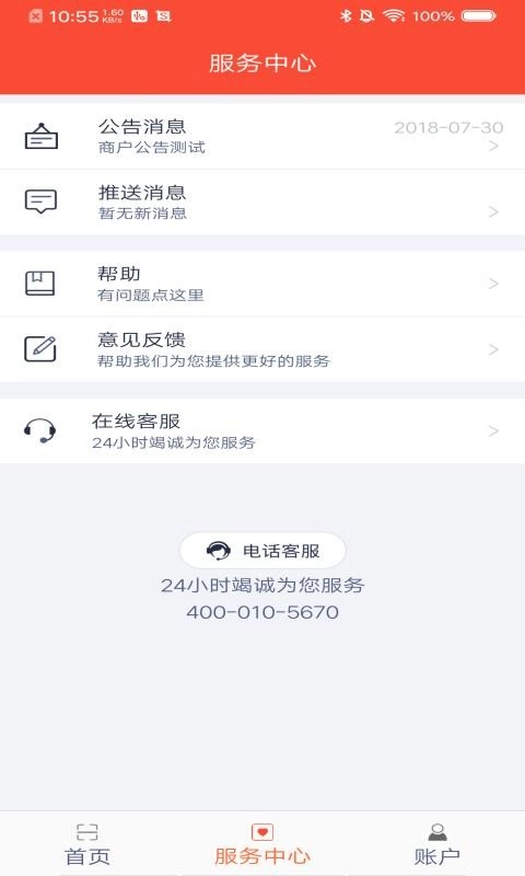 立码富商户图2