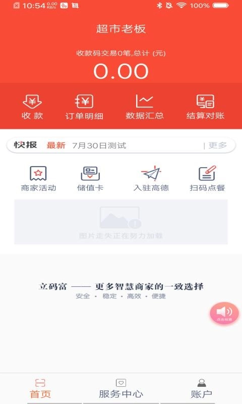 立码富商户图1