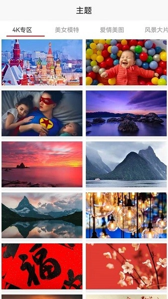 主题控最新版图3