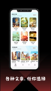 作文大全最新版图3