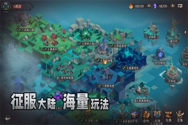 塞勒特大陆安卓版图1